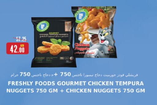  Chicken Nuggets  in Al Aswaq Hypermarket in UAE - Ras al Khaimah