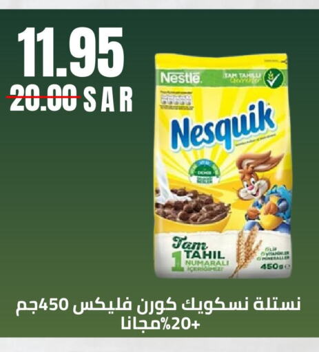 NESTLE رقائق الذرة  in نزهة ماركت in مملكة العربية السعودية, السعودية, سعودية - عنيزة