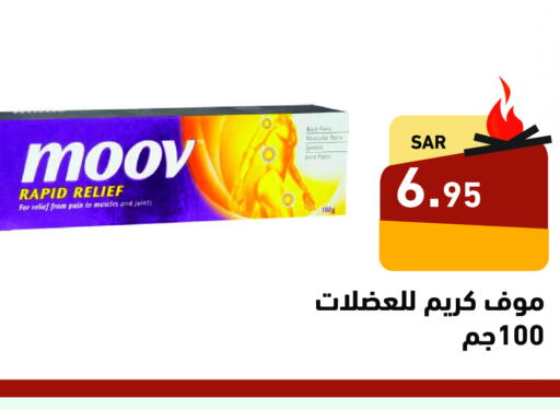 MOOV   in أسواق رامز in مملكة العربية السعودية, السعودية, سعودية - حفر الباطن