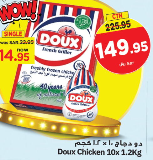 DOUX دجاج كامل مجمد  in نستو in مملكة العربية السعودية, السعودية, سعودية - الخبر‎