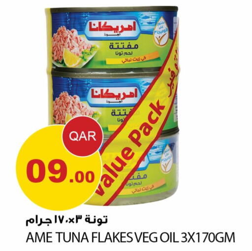 AMERICANA Tuna - Canned  in أسواق أسباير in قطر - أم صلال