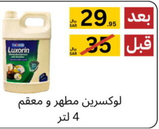  مطهر  in Yelq Store in KSA, Saudi Arabia, Saudi - Mecca