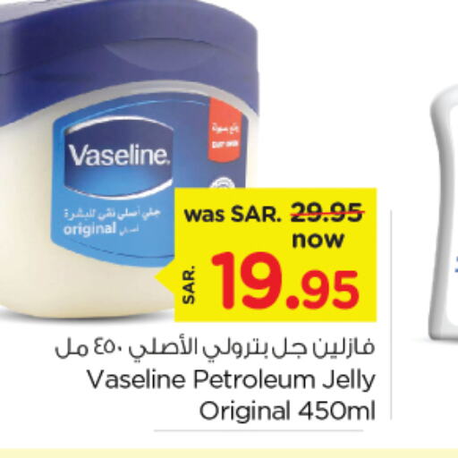 VASELINE Petroleum Jelly  in Nesto in KSA, Saudi Arabia, Saudi - Al Hasa