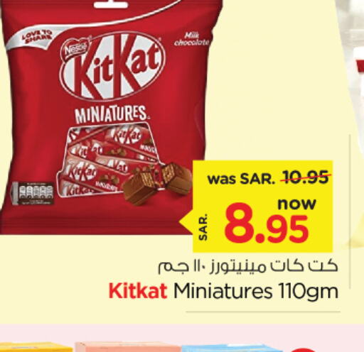 KITKAT   in Nesto in KSA, Saudi Arabia, Saudi - Al Hasa