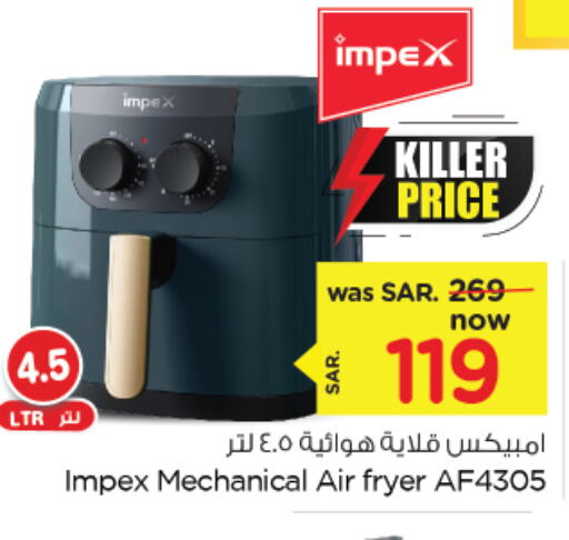 IMPEX Air Fryer  in Nesto in KSA, Saudi Arabia, Saudi - Al Hasa