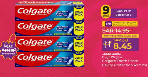 COLGATE معجون أسنان  in لولو هايبرماركت in مملكة العربية السعودية, السعودية, سعودية - ينبع