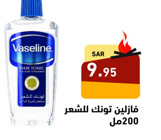 VASELINE Hair Oil  in Aswaq Ramez in KSA, Saudi Arabia, Saudi - Hafar Al Batin