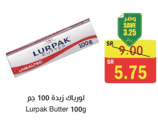 LURPAK   in المركز الأخضر للتسويق in مملكة العربية السعودية, السعودية, سعودية - المنطقة الشرقية