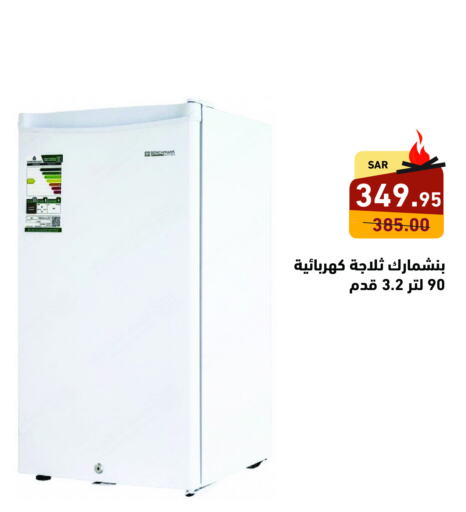  Refrigerator  in Aswaq Ramez in KSA, Saudi Arabia, Saudi - Tabuk