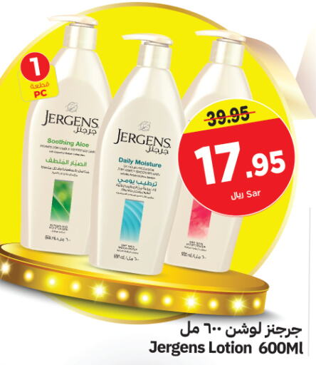 JERGENS   in Nesto in KSA, Saudi Arabia, Saudi - Al Hasa