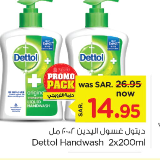 DETTOL   in Nesto in KSA, Saudi Arabia, Saudi - Al Hasa