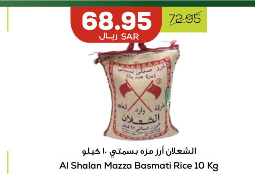  Sella / Mazza Rice  in Astra Markets in KSA, Saudi Arabia, Saudi - Tabuk