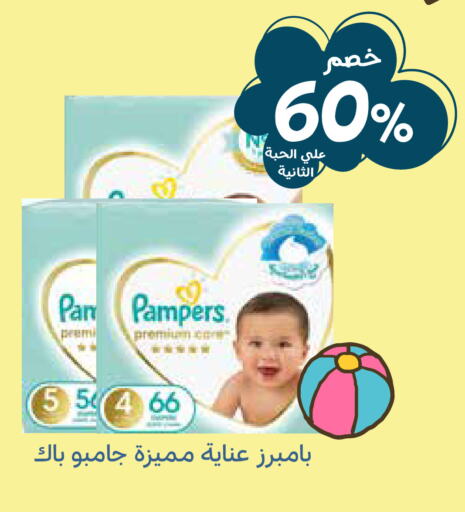 Pampers   in صيدليات غاية in مملكة العربية السعودية, السعودية, سعودية - الرياض