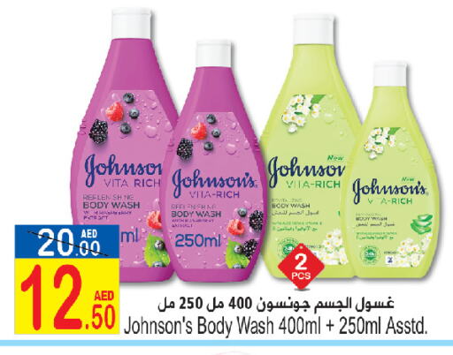 JOHNSONS   in Sun and Sand Hypermarket in UAE - Ras al Khaimah