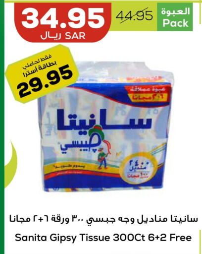 SANITA   in Astra Markets in KSA, Saudi Arabia, Saudi - Tabuk