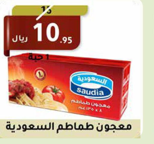 SAUDIA Tomato Paste  in Saudi Market in KSA, Saudi Arabia, Saudi - Mecca