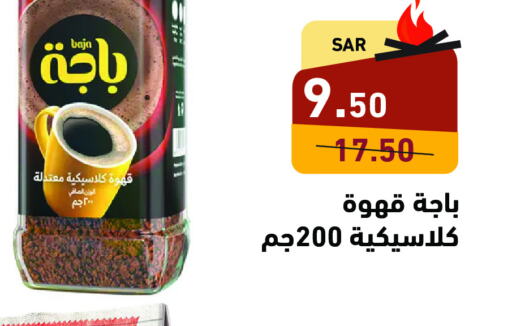  Coffee  in أسواق رامز in مملكة العربية السعودية, السعودية, سعودية - حفر الباطن