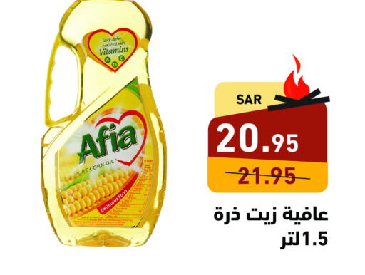 AFIA Corn Oil  in Aswaq Ramez in KSA, Saudi Arabia, Saudi - Al Hasa