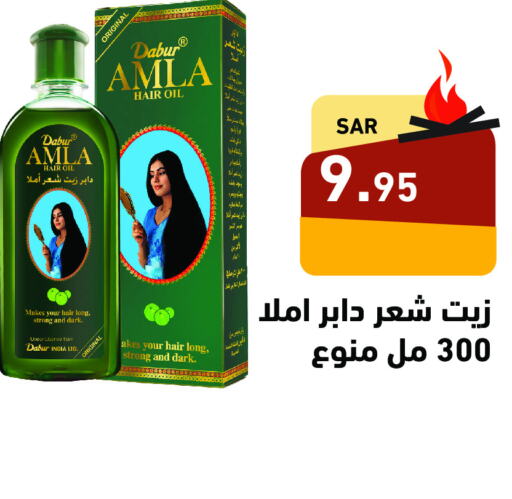 DABUR Hair Oil  in Aswaq Ramez in KSA, Saudi Arabia, Saudi - Hafar Al Batin