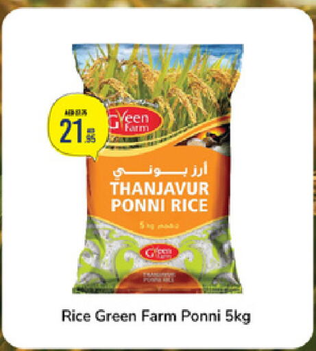  Ponni rice  in Al Aswaq Hypermarket in UAE - Ras al Khaimah