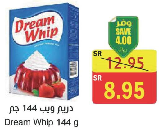 DREAM WHIP كريمة الخفق / للطهي  in المركز الأخضر للتسويق in مملكة العربية السعودية, السعودية, سعودية - المنطقة الشرقية