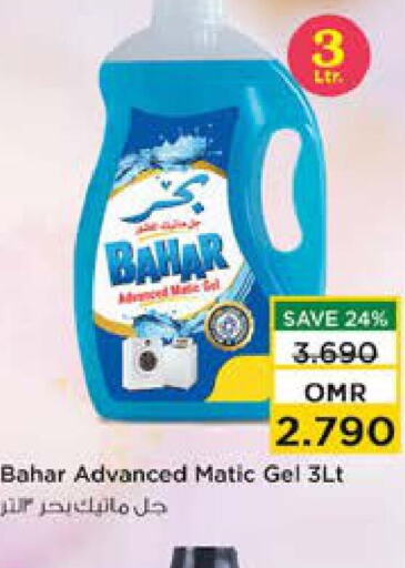 BAHAR Detergent  in Nesto Hyper Market   in Oman - Muscat