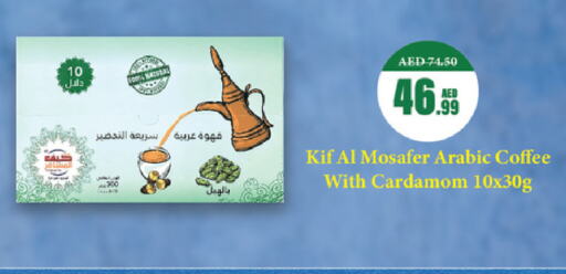  Coffee  in Al Aswaq Hypermarket in UAE - Ras al Khaimah