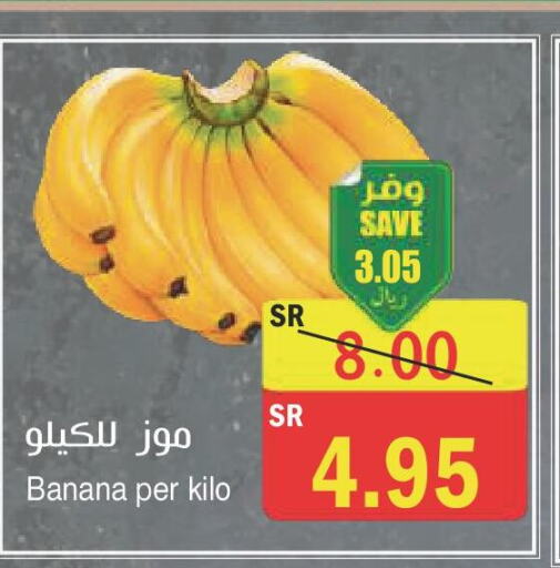  Banana  in المركز الأخضر للتسويق in مملكة العربية السعودية, السعودية, سعودية - المنطقة الشرقية