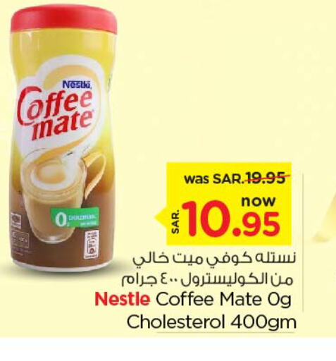 COFFEE-MATE مبيض القهوة  in نستو in مملكة العربية السعودية, السعودية, سعودية - الرياض