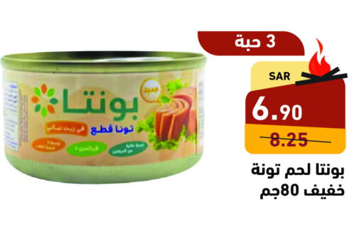  Tuna - Canned  in Aswaq Ramez in KSA, Saudi Arabia, Saudi - Al Hasa