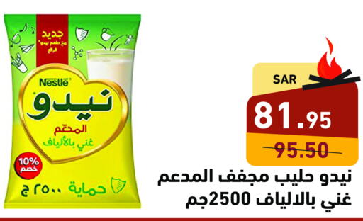 NESTLE حليب مجفف  in أسواق رامز in مملكة العربية السعودية, السعودية, سعودية - تبوك