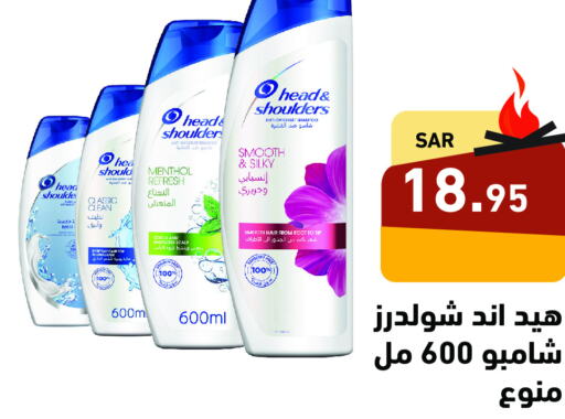 HEAD & SHOULDERS Shampoo / Conditioner  in Aswaq Ramez in KSA, Saudi Arabia, Saudi - Al Hasa