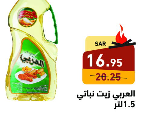 Alarabi Vegetable Oil  in Aswaq Ramez in KSA, Saudi Arabia, Saudi - Al Hasa