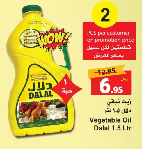 DALAL Vegetable Oil  in Hyper Bshyyah in KSA, Saudi Arabia, Saudi - Jeddah