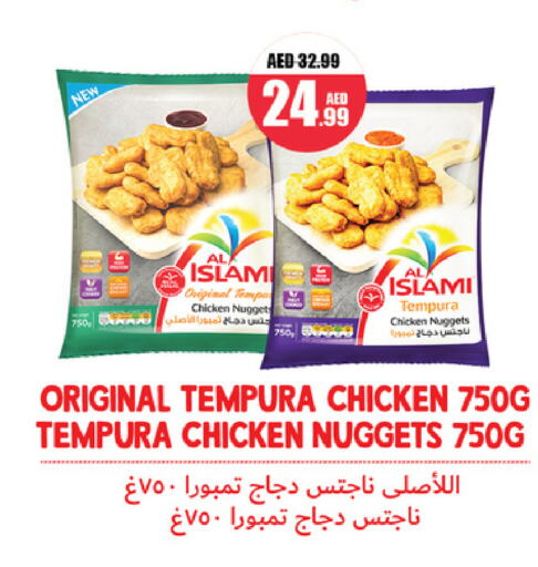 AL ISLAMI Chicken Nuggets  in Al Aswaq Hypermarket in UAE - Ras al Khaimah