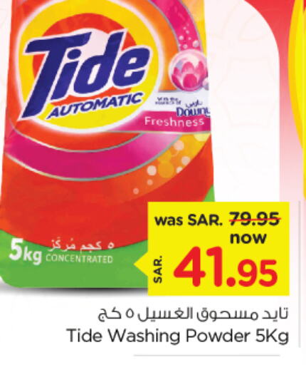 TIDE Detergent  in Nesto in KSA, Saudi Arabia, Saudi - Al Hasa