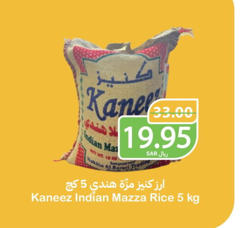  Sella / Mazza Rice  in Qateba Markets in KSA, Saudi Arabia, Saudi - Buraidah