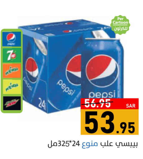 PEPSI   in Green Apple Market in KSA, Saudi Arabia, Saudi - Al Hasa