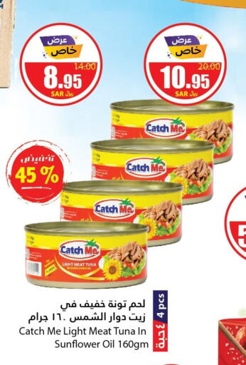  Tuna - Canned  in أسواق الأندلس الحرازات in مملكة العربية السعودية, السعودية, سعودية - جدة