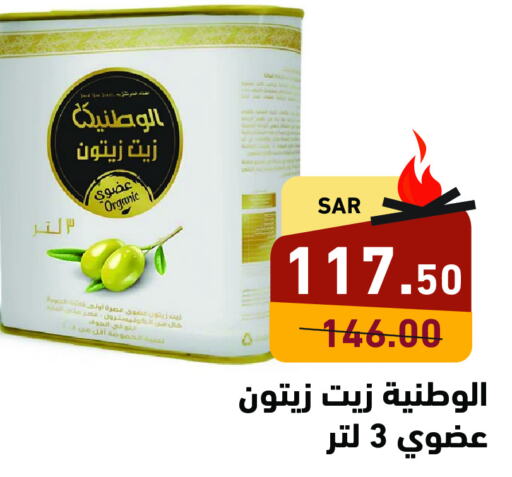  Olive Oil  in Aswaq Ramez in KSA, Saudi Arabia, Saudi - Al Hasa