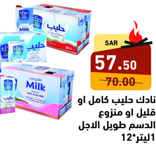 NADEC Long Life / UHT Milk  in Aswaq Ramez in KSA, Saudi Arabia, Saudi - Al Hasa