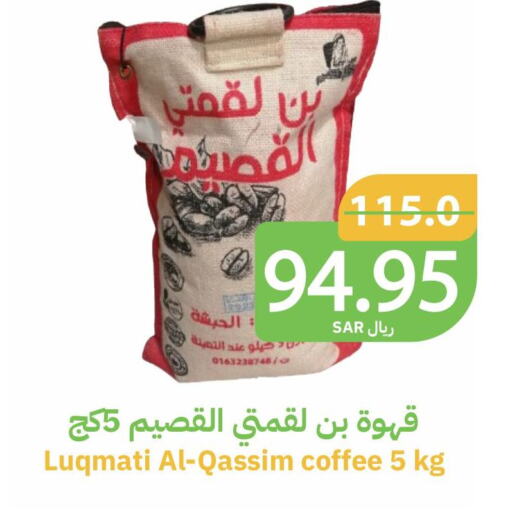  Coffee  in أسواق قاطبة in مملكة العربية السعودية, السعودية, سعودية - بريدة