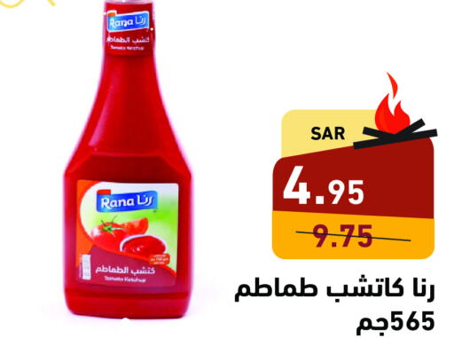  Tomato Ketchup  in Aswaq Ramez in KSA, Saudi Arabia, Saudi - Dammam