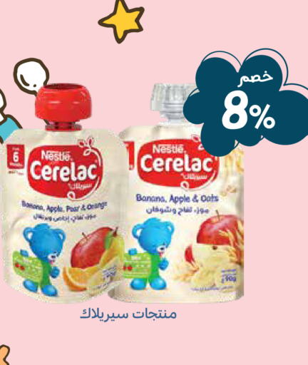 CERELAC   in صيدليات غاية in مملكة العربية السعودية, السعودية, سعودية - الرياض