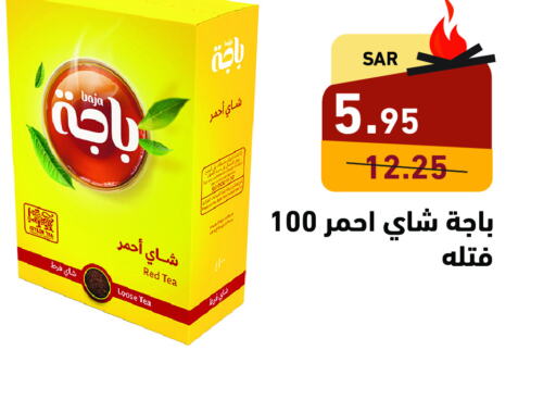 BAJA Tea Powder  in Aswaq Ramez in KSA, Saudi Arabia, Saudi - Hafar Al Batin