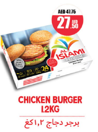  Chicken Burger  in Al Aswaq Hypermarket in UAE - Ras al Khaimah