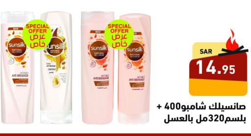 SUNSILK Shampoo / Conditioner  in Aswaq Ramez in KSA, Saudi Arabia, Saudi - Al Hasa