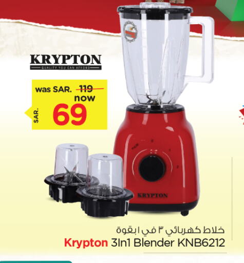 KRYPTON Mixer / Grinder  in Nesto in KSA, Saudi Arabia, Saudi - Al Hasa