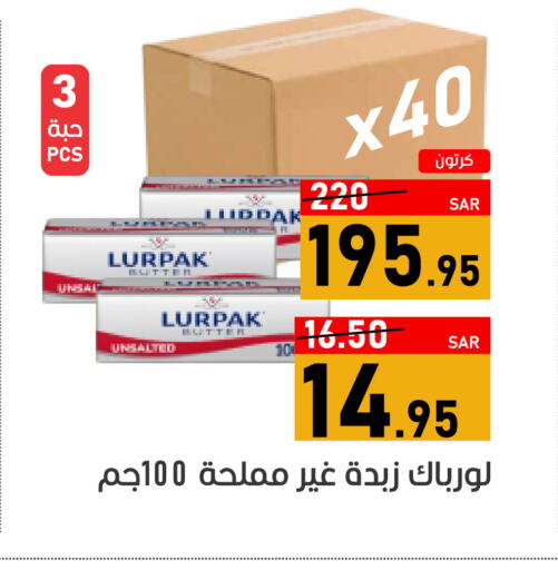 LURPAK   in Green Apple Market in KSA, Saudi Arabia, Saudi - Al Hasa