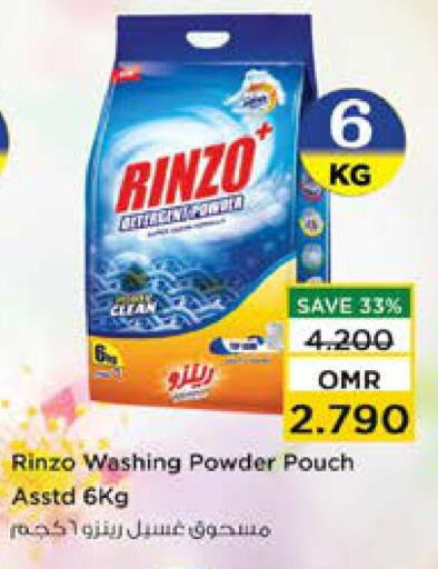  Detergent  in Nesto Hyper Market   in Oman - Muscat